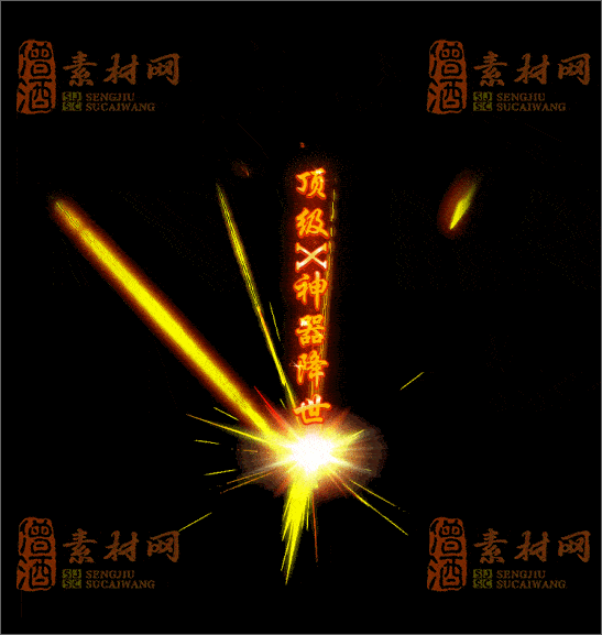免费传奇光柱素材20241231A：08-1
