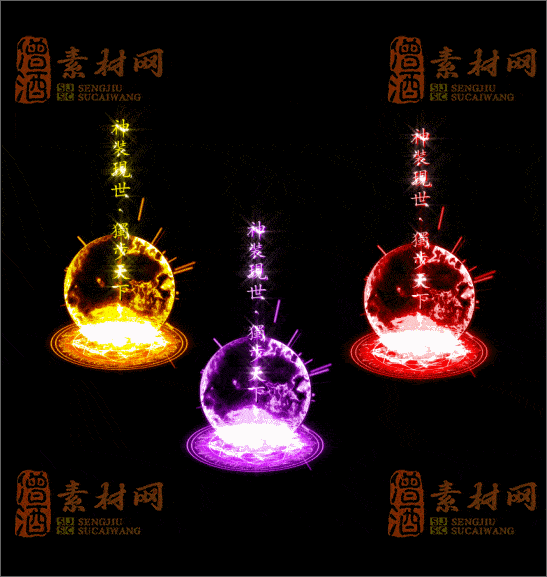免费传奇光柱素材20241231A：11-1