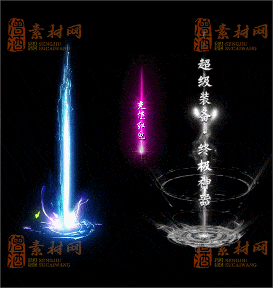 免费传奇光柱素材20241231A：20-1