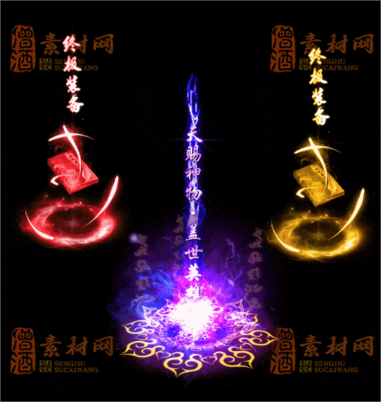 免费传奇光柱素材20241231A：22-1