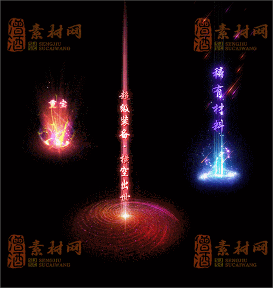免费传奇光柱素材20241231A：27-1