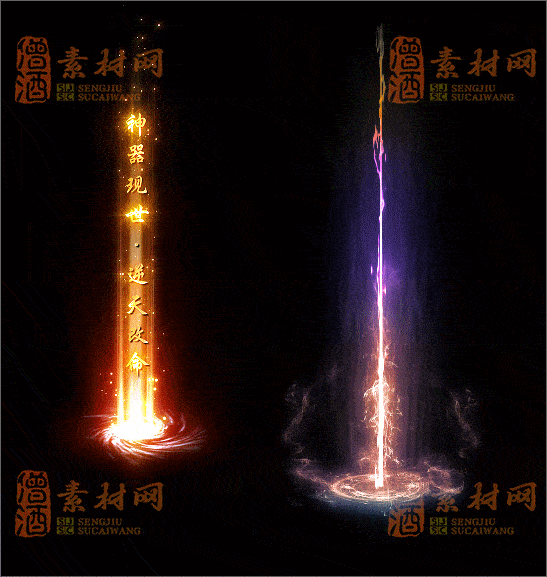 免费传奇光柱素材20241231A：31-1