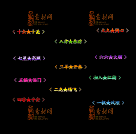 精品传奇称号素材20250102A：03-1