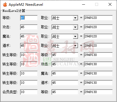 Needlevel装备佩戴条件计算工具-1