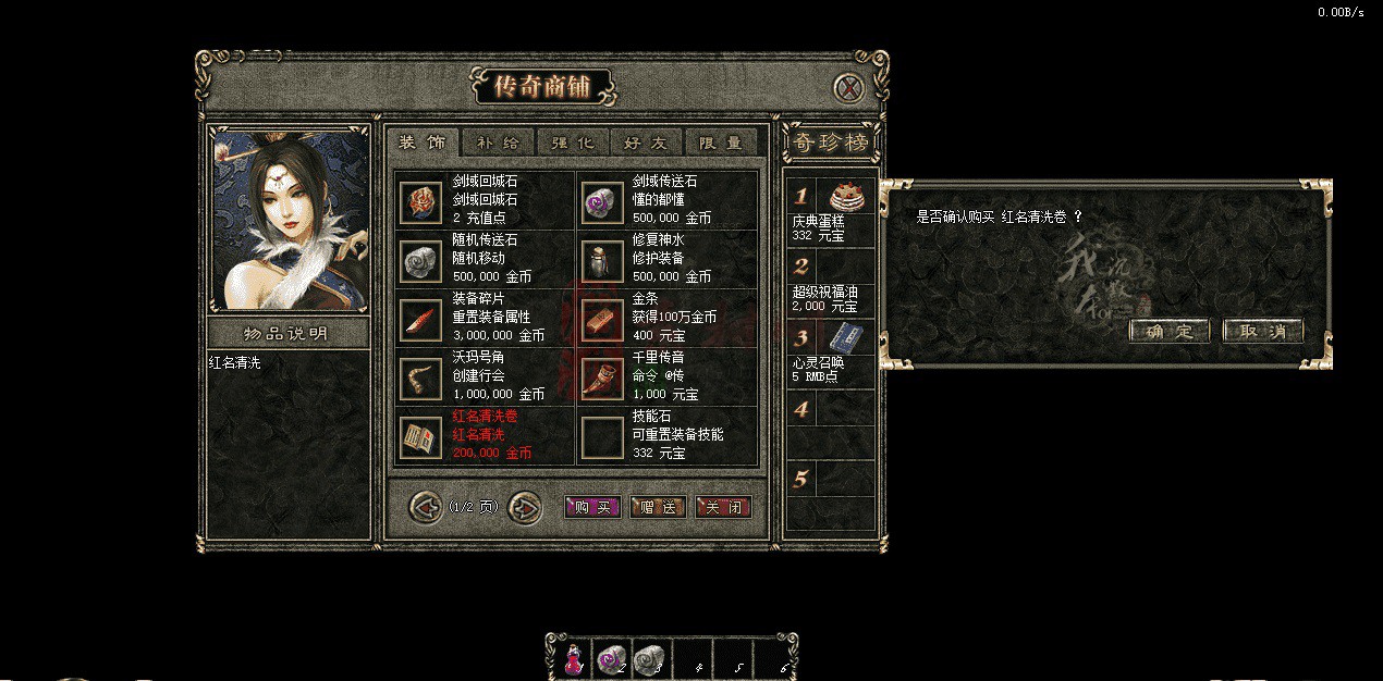 [V8引擎]完整UI界面素材20250116A01-3