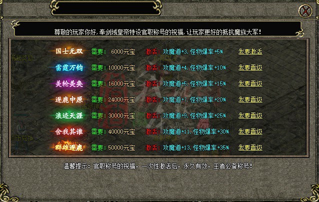 精品脚本称号使者带全套素材-1