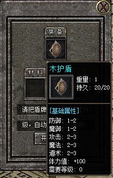 精品脚本盾牌使者-带全套素材-1