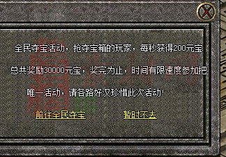 精品脚本全民夺宝-带全套素材-1