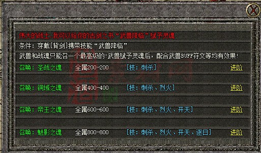 精品脚本战士之魂-带全套素材-1