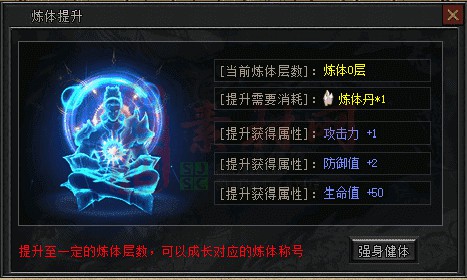神魔炼体脚本，可自行对接，已包含对话框素材-1