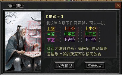 每日抽签脚本，提高玩家回归率，可以把奖励提高一些-1