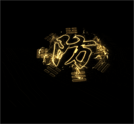 精品传奇技能素材20250223A：28-1