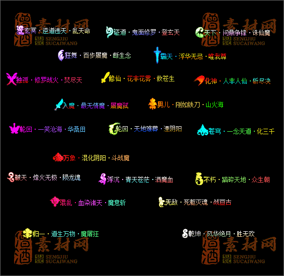 精品游戏称号素材20250226A：21-1
