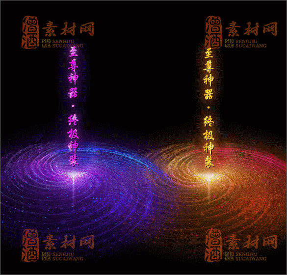 精品传奇光柱素材20250227A：99-1