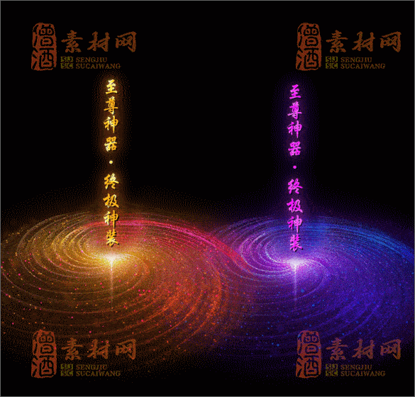 精品传奇光柱素材20250227A：96-1