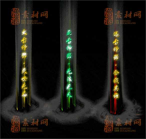 精品传奇光柱素材20250227A：95-1