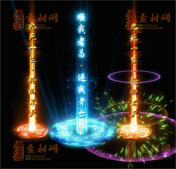 精品传奇光柱素材20250227A：94-1