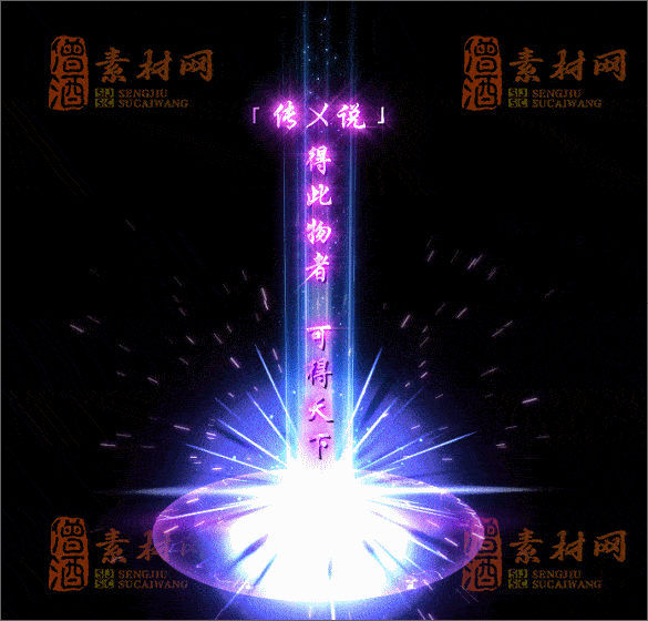 精品传奇光柱素材20250227A：87-1