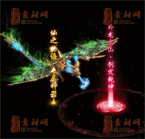 精品传奇光柱素材20250227A：76-1