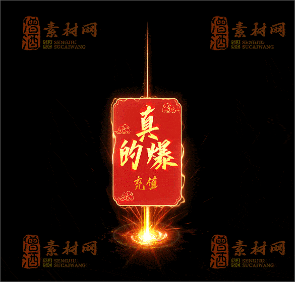 精品传奇光柱素材20250227A：67-1