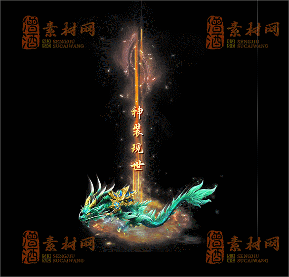 精品传奇光柱素材20250227A：59-1