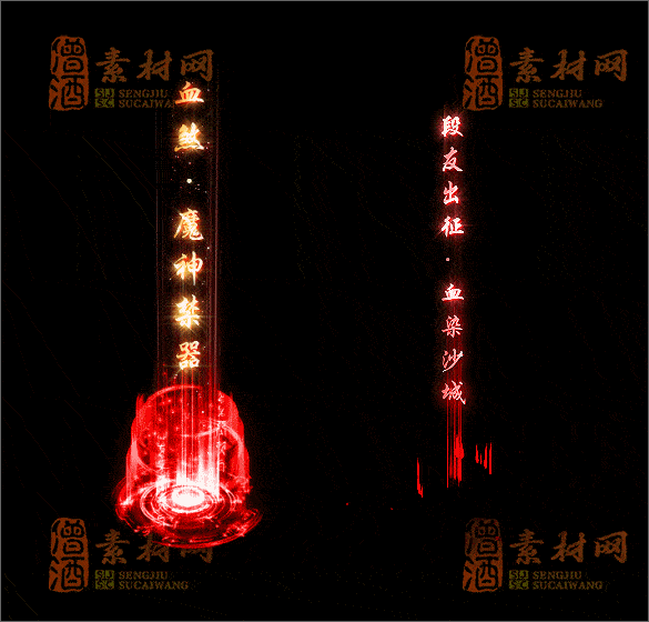 精品传奇光柱素材20250227A：33-1