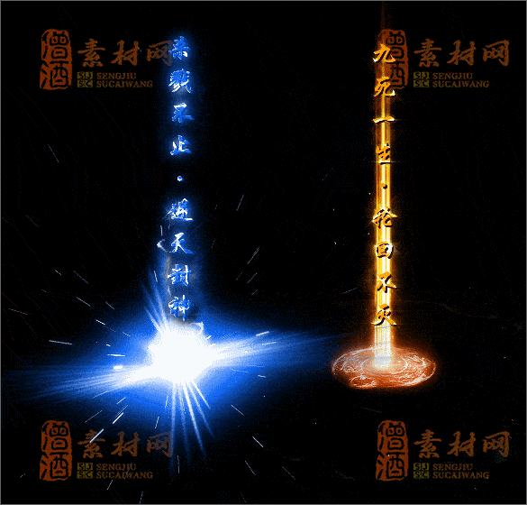 精品传奇光柱素材20250227A：32-1
