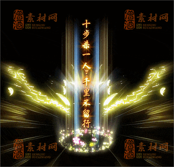 精品传奇光柱素材20250227A：16-1