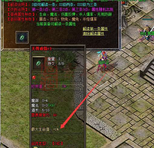 神秘解读BUFF脚本附带装备拾取鉴定-1