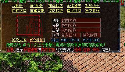 物品来源修改-1