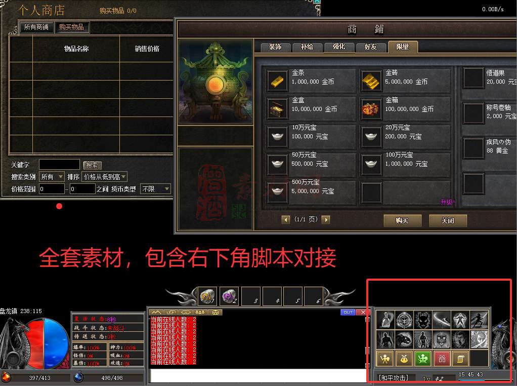 已测试V8引擎三职业完美UI界面20250303带全套脚本素材-3