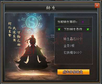 ​简单实用人物转生脚本-1
