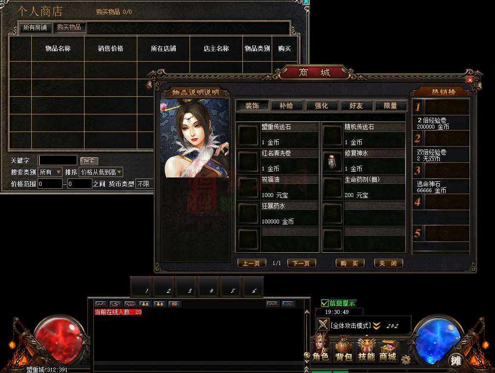 GOM引擎完整单职业UI带血球配置20250303a-1