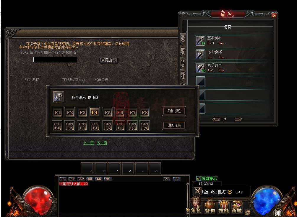 GOM引擎完整单职业UI带血球配置20250303a-5