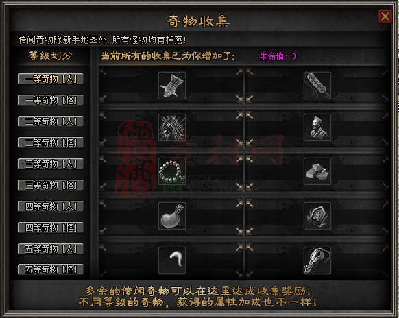 装备收集完整脚本适合长期版本添加更新-1