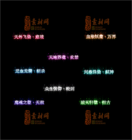 精品传奇称号类素材20250314A：18-1