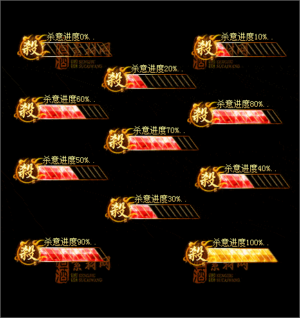 精品传奇称号类素材20250314A：16-1