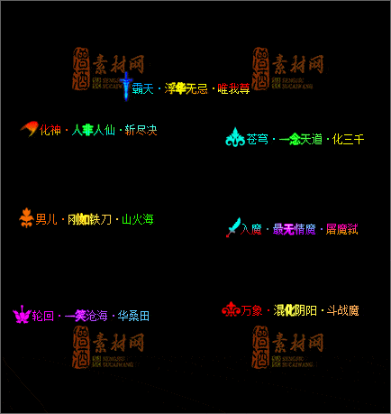 精品传奇称号类素材20250314A：13-1