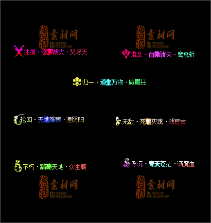 精品传奇称号类素材20250314A：12-1