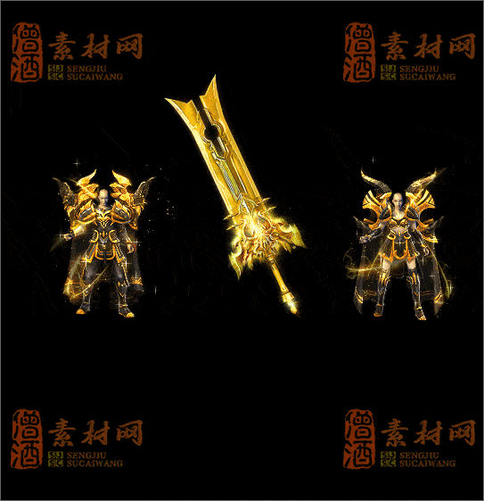 精品传奇男女剑甲素材20250317A：52-1