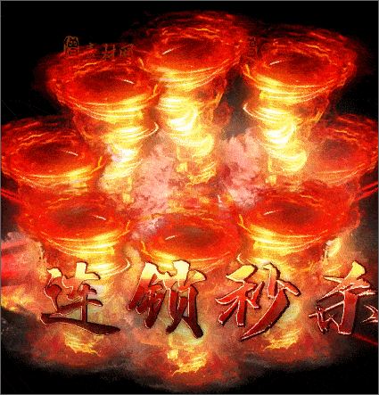 精品传奇技能特效素材20250317A：88-1