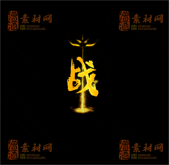 精品传奇光柱特效素材20250321A：26-1