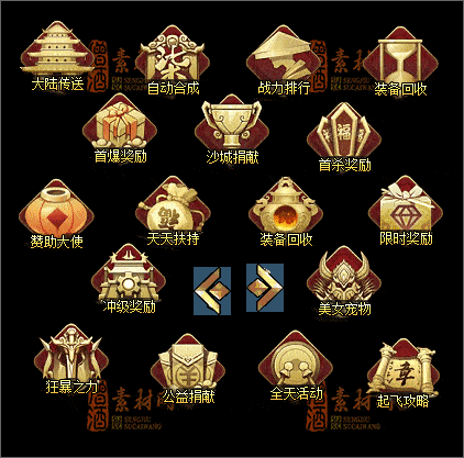 精品传奇按钮类素材20250324A：8-1