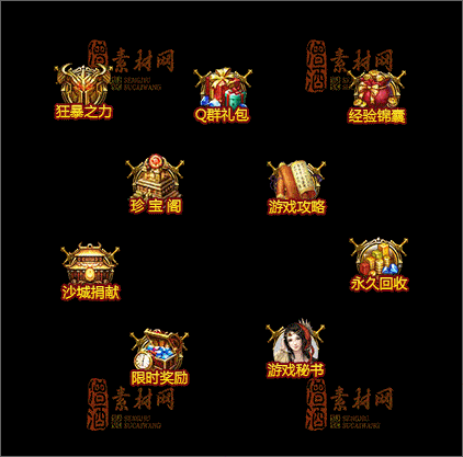 精品传奇按钮类素材20250324A：15-1
