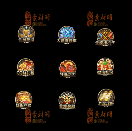精品传奇按钮类素材20250324A：12-1