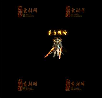 精品传奇NPC素材20250329A：57-1