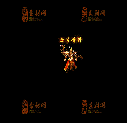 精品传奇NPC素材20250329A：50-1