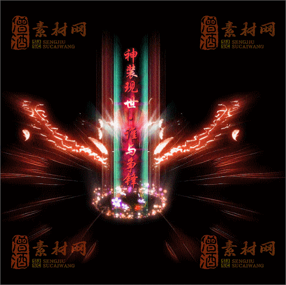 精品特效传奇光柱系列素材20250331A：83-1