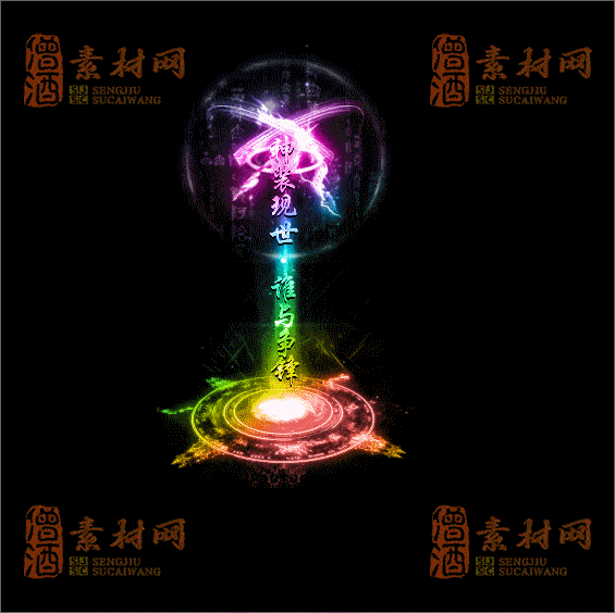 精品特效传奇光柱系列素材20250331A：80-1