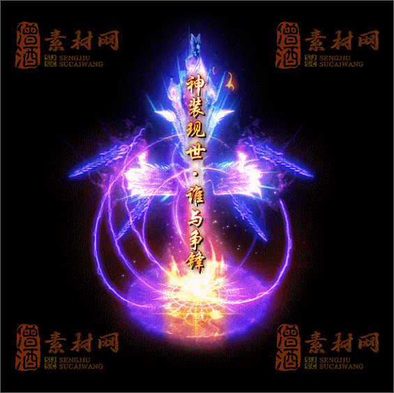 精品特效传奇光柱系列素材20250331A：78-1